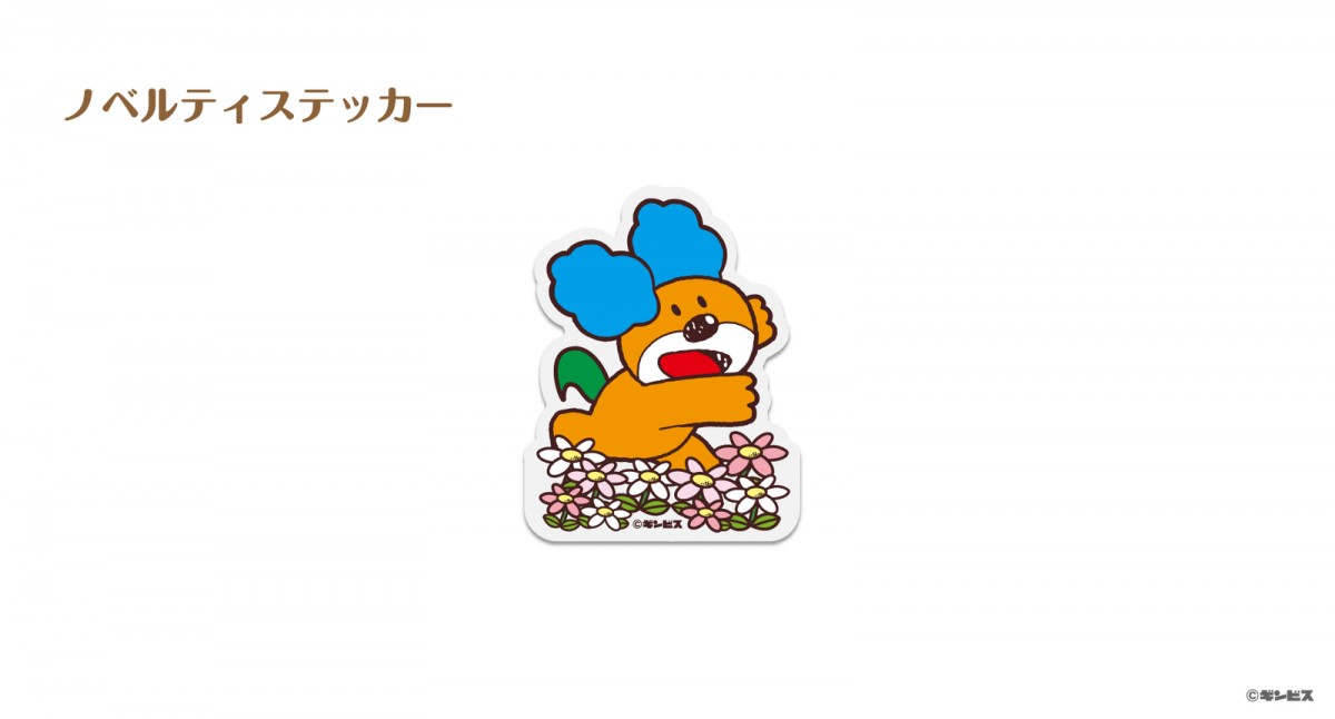 202210「たべっ子どうぶつ」