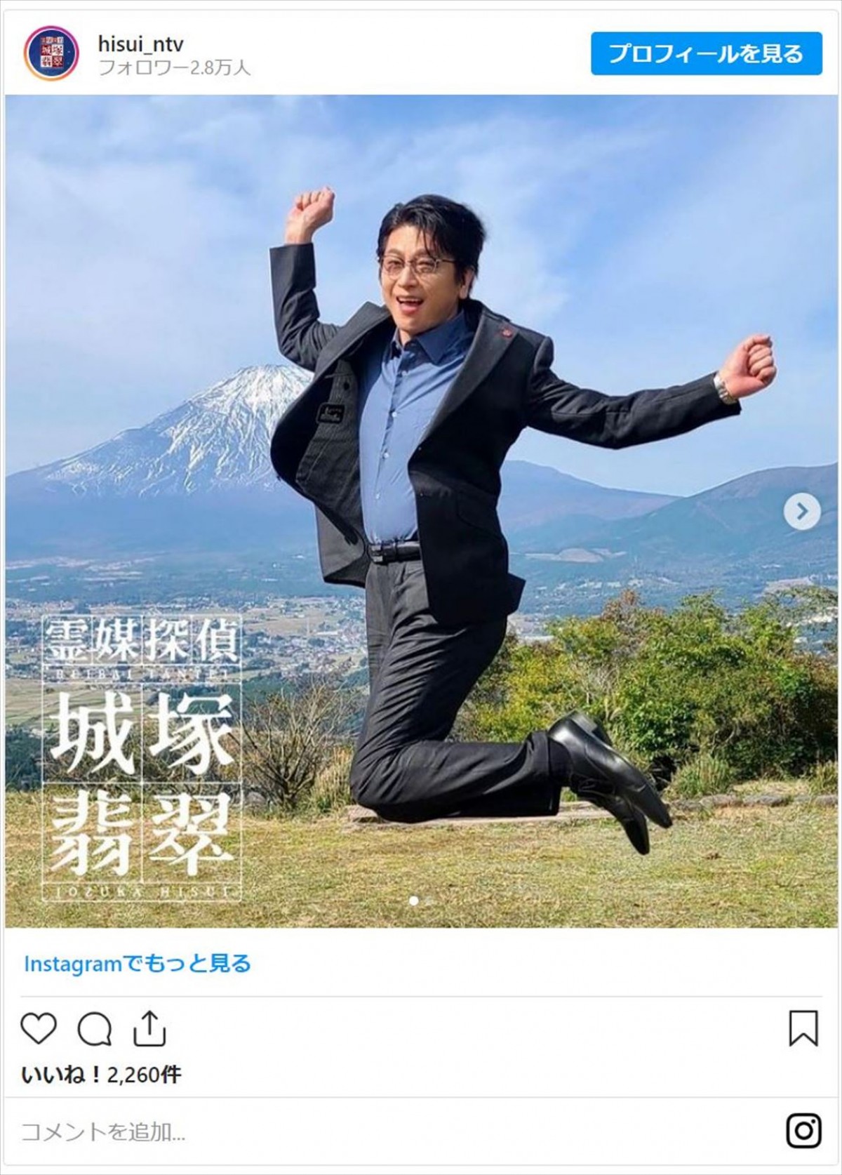 及川光博53歳、キュートすぎる大ジャンプに反響「王子が空跳んでる」