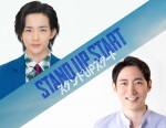 ドラマ『スタンドUPスタート』に出演する（左から）竜星涼、小泉孝太郎