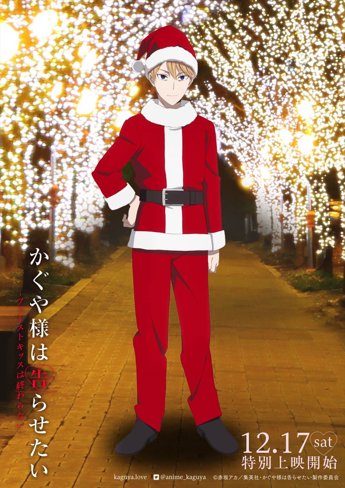 『かぐや様は告らせたい‐ファーストキッスは終わらない‐』、かぐやたち生徒会メンバーのクリスマスコス解禁