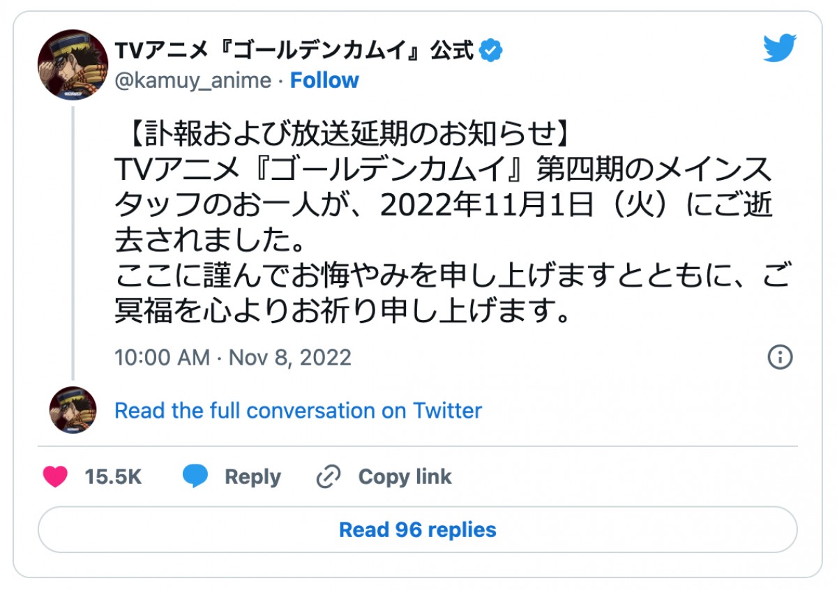 4期放送中『ゴールデンカムイ』スタッフ逝去で放送・配信延期　ファンも悲しみ「いつまでも待ってます」