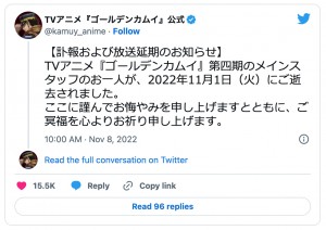 4期放送中『ゴールデンカムイ』スタッフ逝去で放送・配信延期　ファンも悲しみ「いつまでも待ってます」