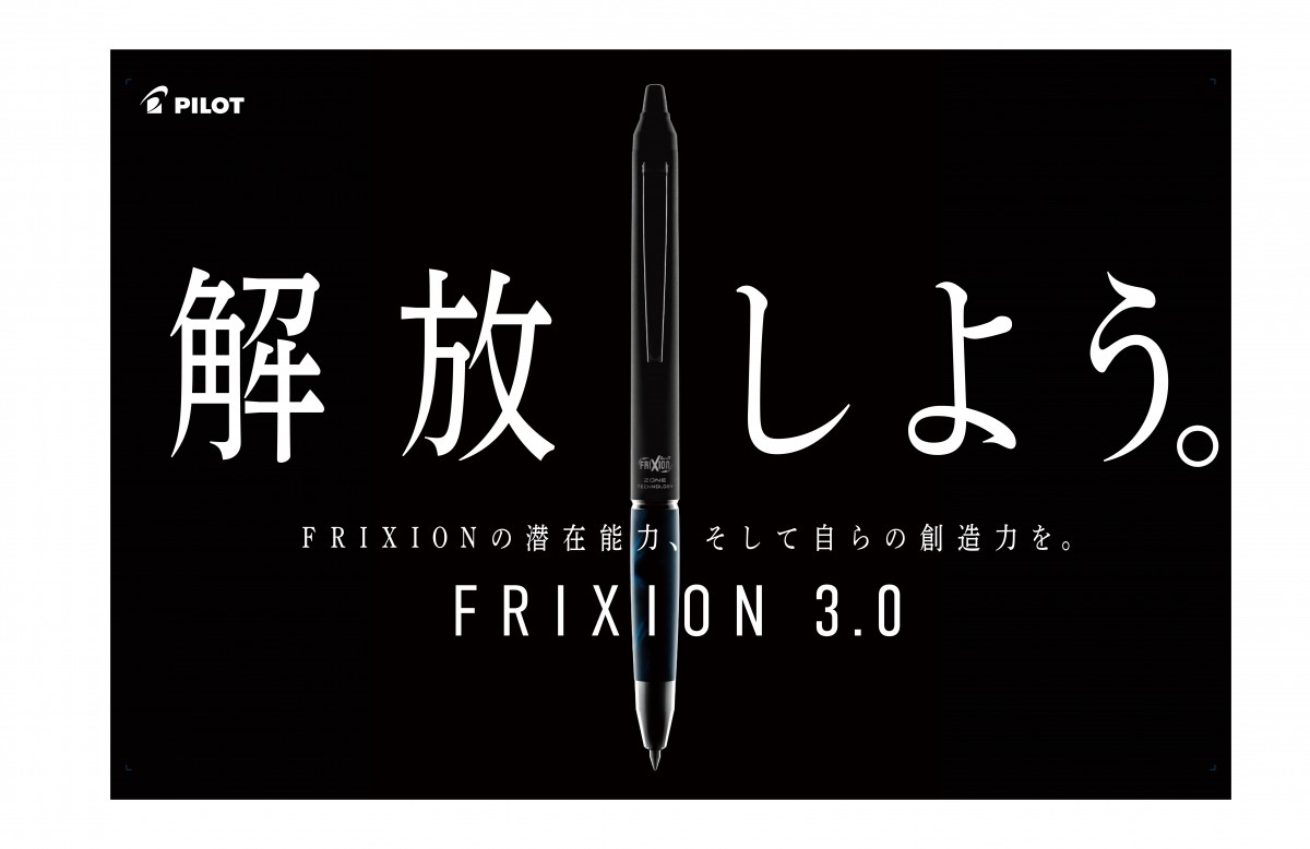 20221109_「フリクションボールノックゾーン」