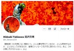 滝沢秀明、DMを閉じない可愛すぎる理由を明かす　※「滝沢秀明」ツイッター