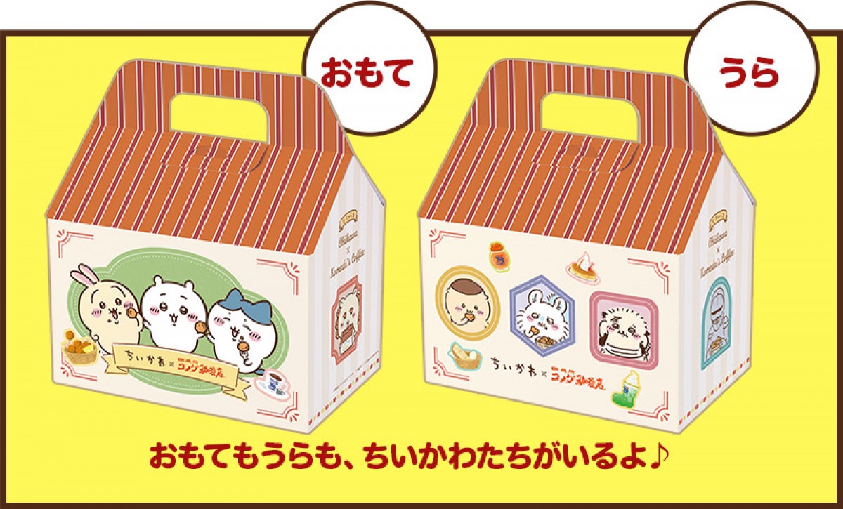 冬のむちゃうまコラボ20221116