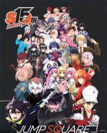 「ジャンプ SQ.」2022年12月特大号　創刊15周年特製両面ポスター裏面