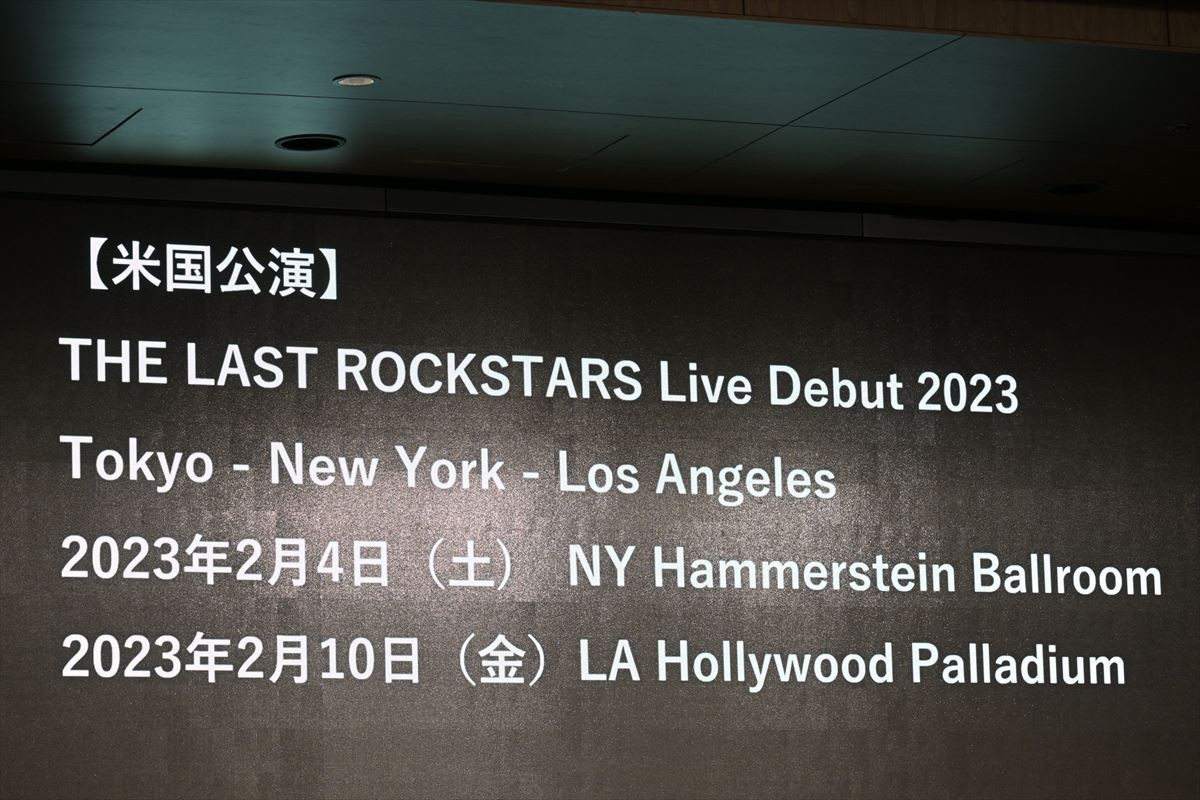 YOSHIKI、HYDE、SUGIZO、MIYAVI　新バンド「THE LAST ROCKSTARS」を結成　世界進出を宣言