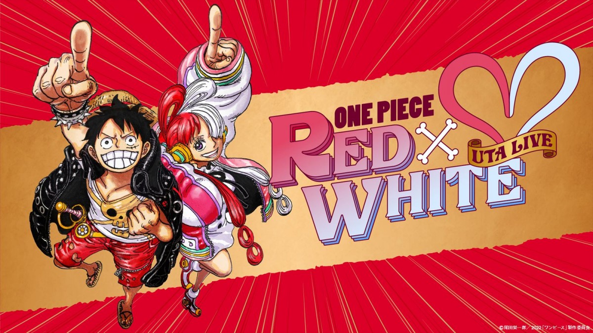 ウタが紅組歌手で出場決定！　『ONE PIECE FILM RED』×『紅白歌合戦』コラボ企画開催