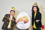 【写真】霜降り明星、『ぐでたま』に声優出演！　2人が演じたキャラクター紹介映像到着