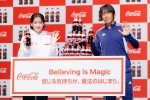 「コカ・コーラ」FIFA ワールドカップ 開催国ボトル発売記念イベントの様子