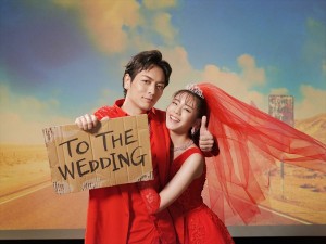 『私たち結婚しました4』に出演する久保田悠来、貴島明日香