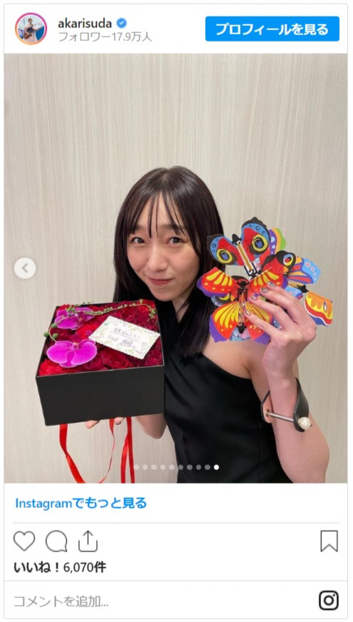 須田亜香里、SKE48卒業してエレガントな大人の雰囲気　“イメチェン”ブラックドレス姿に絶賛の声
