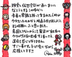 『ONE PIECE FILM RED』×『第73回 NHK 紅白歌合戦』尾田栄一郎コメント