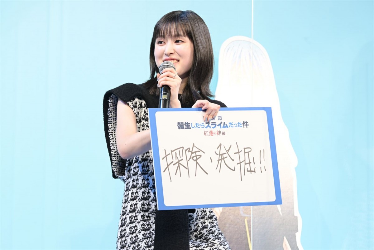 公開日が誕生日の福本莉子、22歳の抱負は「大大大ヒットと健康第一！」