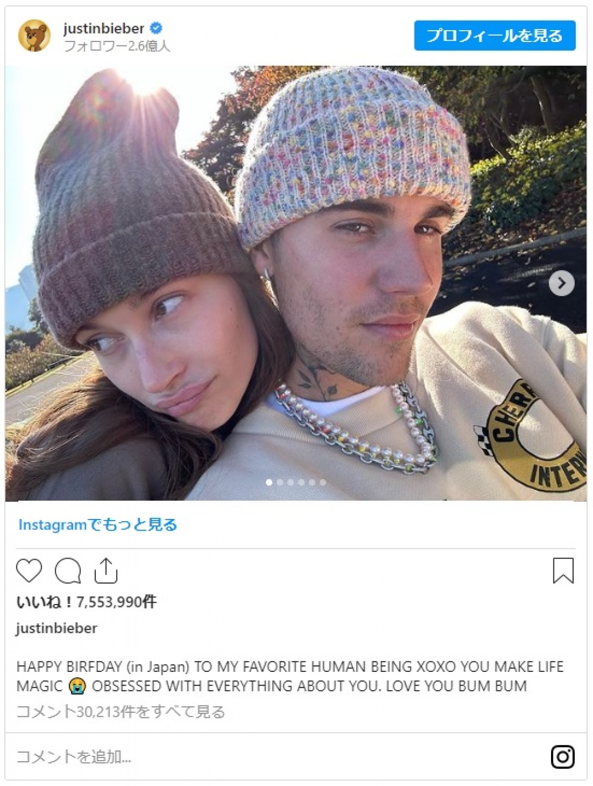 妻ヘイリー・ビーバーとサプライズで来日したジャスティン・ビーバー ※「ジャスティン・ビーバー」インスタグラム