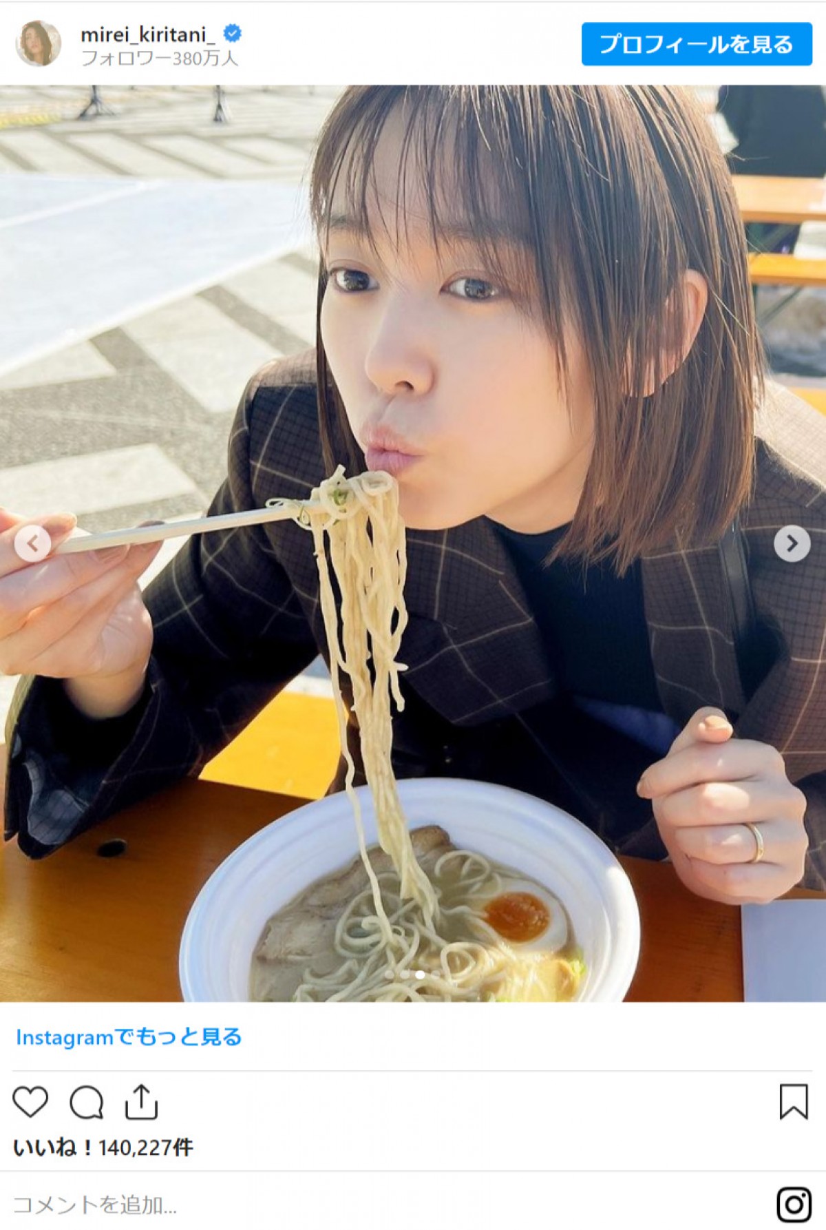 桐谷美玲＆三浦翔平、ラーメンフェスデート「夫婦でラーメン最高すぎ」「フーフーされたい」