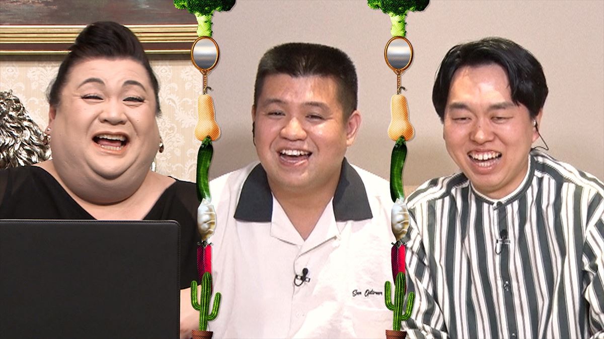 『マツコ会議』に出演する(左から)マツコ・デラックス、ジェラードン(アタック西本、かみちぃ)