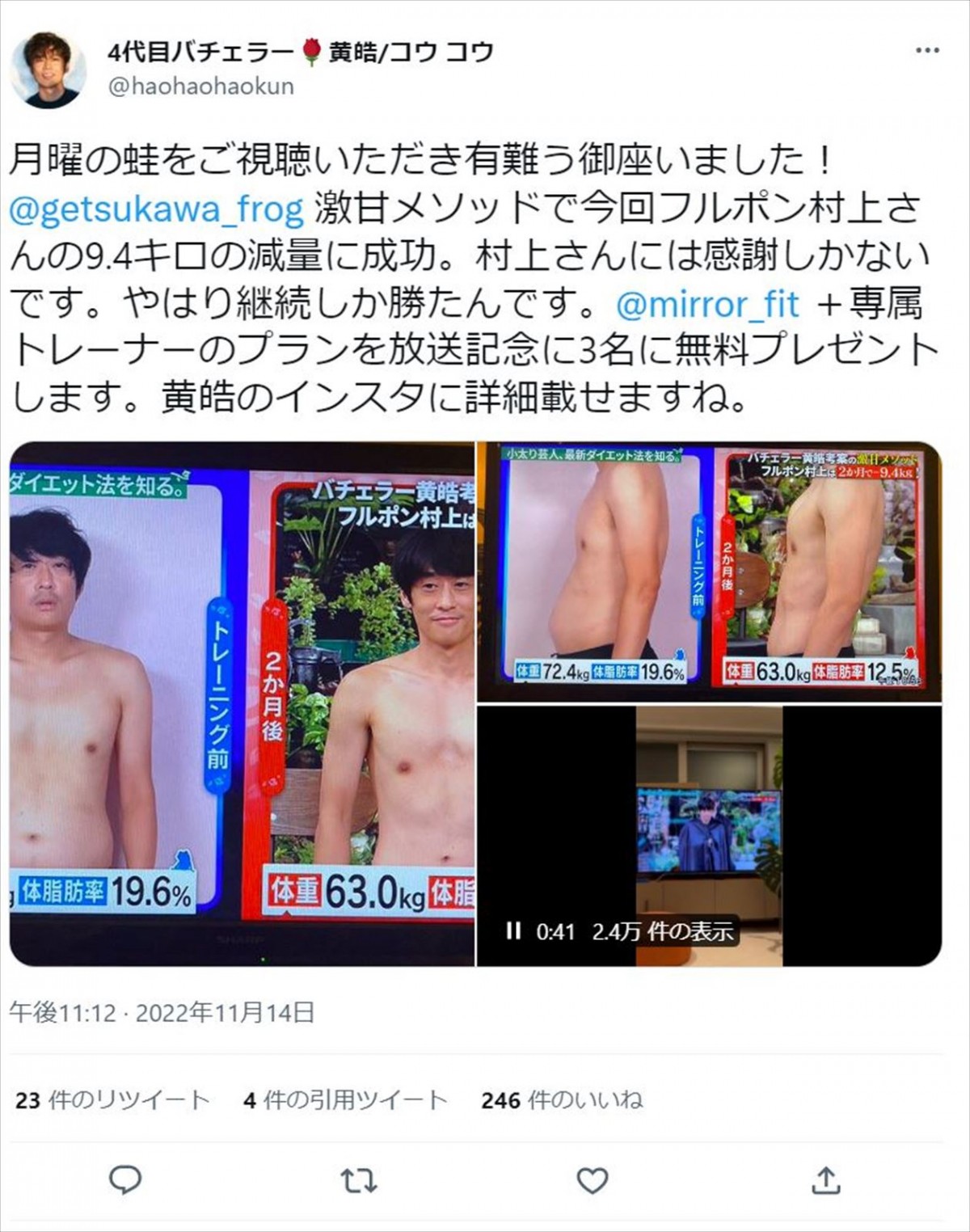 渡辺直美、華原朋美、ゆりやんも劇的変化！　ダイエットに成功した芸能人