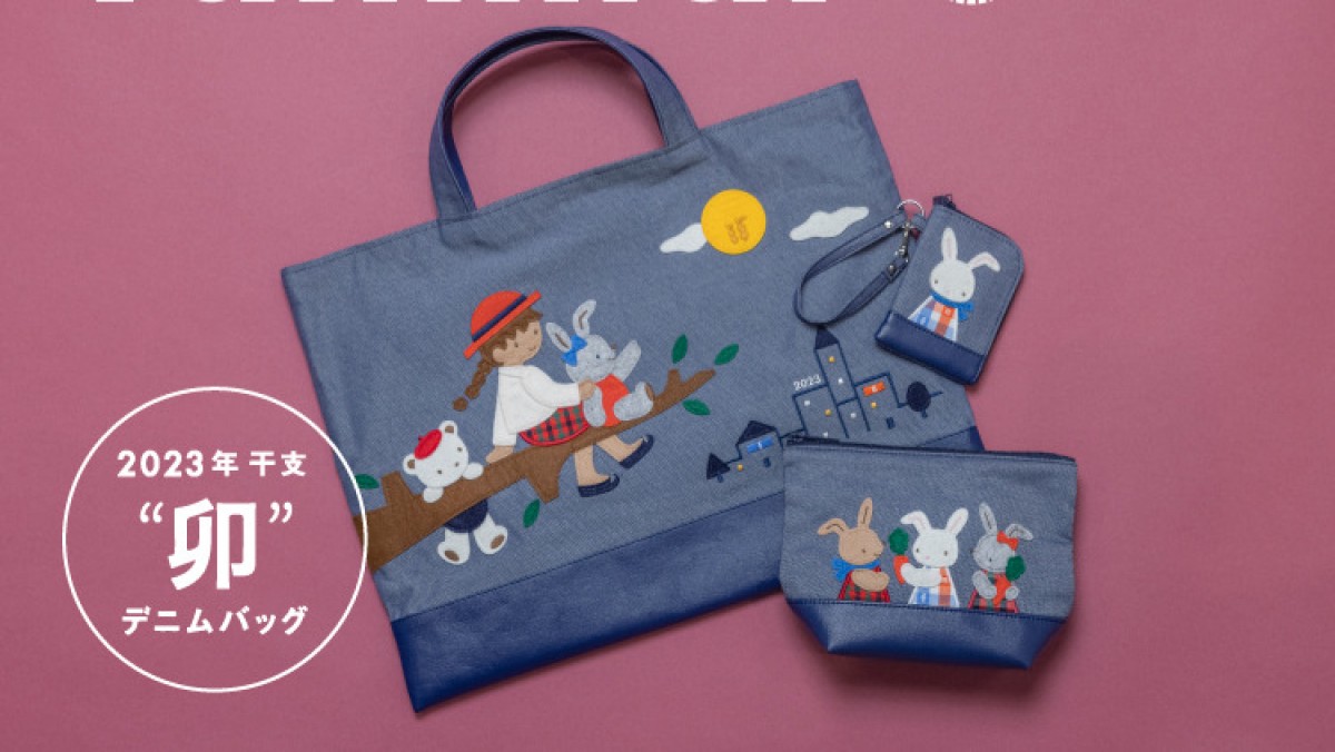 【新品未開封】ファミリア　辰年　ビームス　レッスンバック BEAMS JAPAN×familiar】2024年の干支「辰」をモチーフにしたコラボ