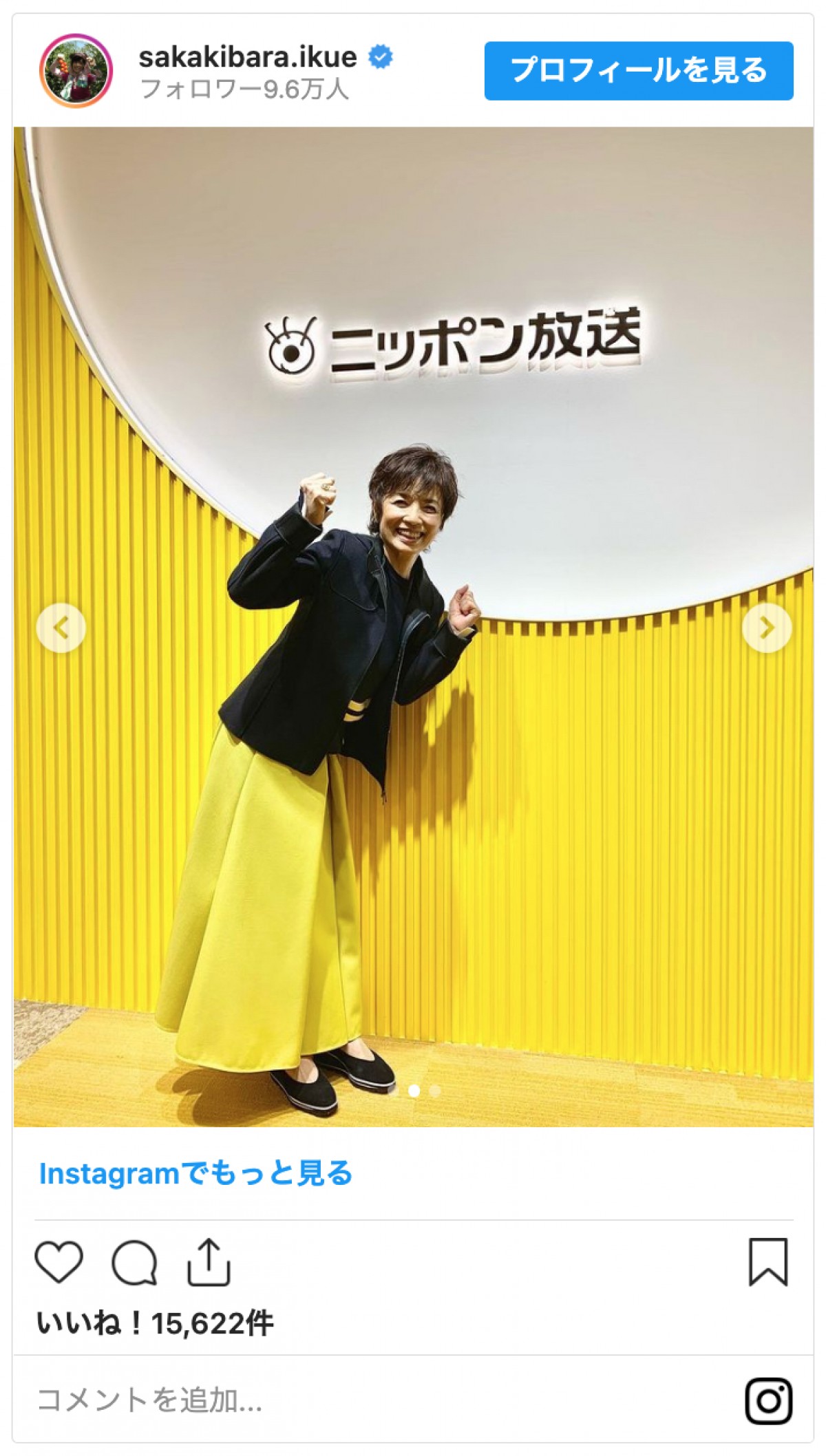 榊原郁恵、仕事再開を報告　帰宅後、迎えてくれた次男に「父・渡辺徹さんに似てきてました」