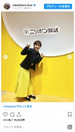 榊原郁恵、笑顔で仕事再開を報告　※「榊原郁恵」インスタグラム