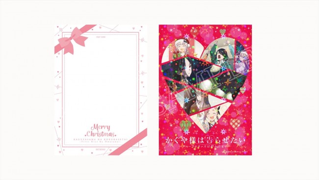 写真）『かぐや様は告らせたい』最新作、2週目来場者特典「2ショット