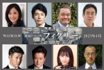 【写真】藤木直人ら、『連続ドラマW フィクサー』Season1に出演決定　
