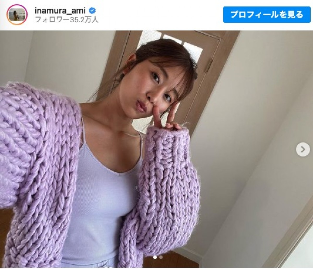 稲村亜美、キャミソール×ニット姿に絶賛の声　「まさに健康美」「可愛い」