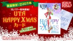 【写真】『ONE PIECE FILM RED』「UTA HAPPY XMASカード」 