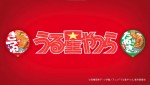 『うる星やつら』×「赤いきつね緑のたぬき」コラボWEB動画【ラム篇】より