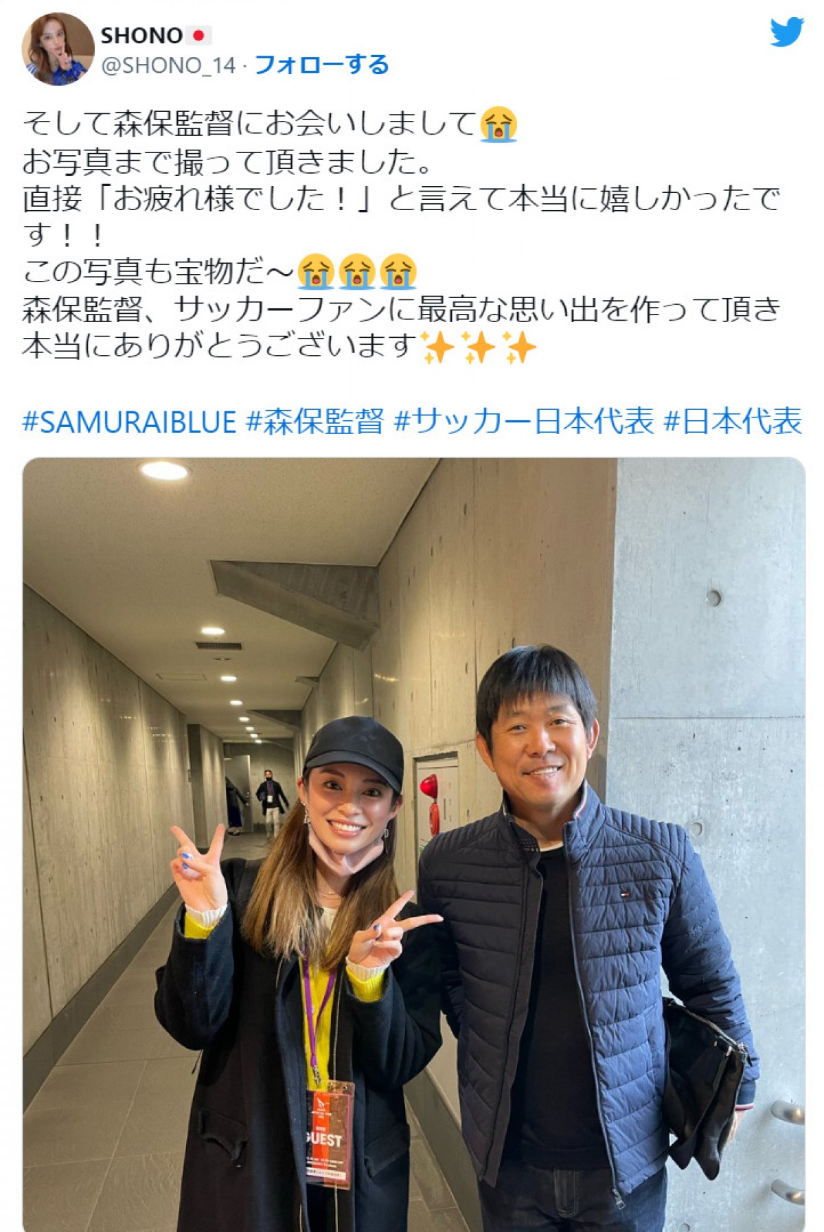 W杯で話題の“美人サポーター”SHONO、森保監督と2ショット公開　「凄すぎ！」と驚きの声