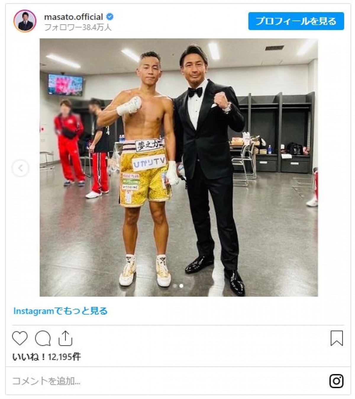 魔裟斗、井上尚弥は「ヤバい強さ」　ボクシング初解説を報告