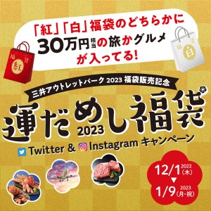 MITSUI OUTLET PARK「SUPER OUTLET SALE」