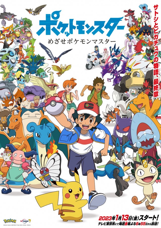 ポケモンウィークリー　4枚　マネネ　サトシ&ピカチュウ　プリン　ボスゴドラ Amazon.co.jp: ポケットモンスター モンスターコレクション EX