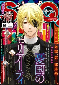 「ジャンプ SQ. 2023年1月特大号」