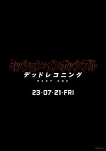 【動画】『ミッション：インポッシブル／デッドレコニング PART ONE』特別メイキング映像