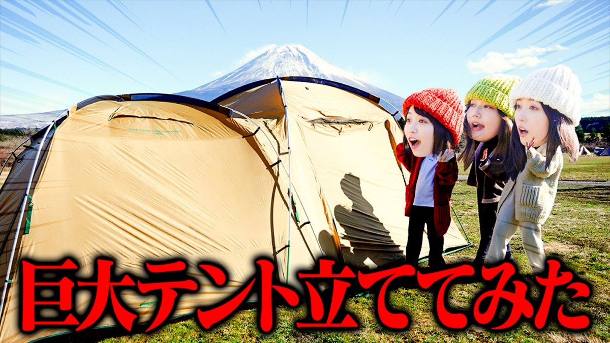 福原遥、大原優乃、箭内夢菜『ゆるキャン△』メンバーによる忘年会動画が公開
