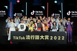 【フォト特集】「TikTok Awards Japan 2022」の様子