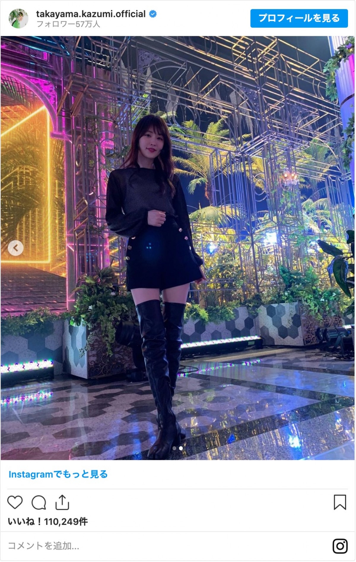 高山一実、美脚の秘けつを明かす　乃木坂46ファンのアンゴラ村長に尋ねられ