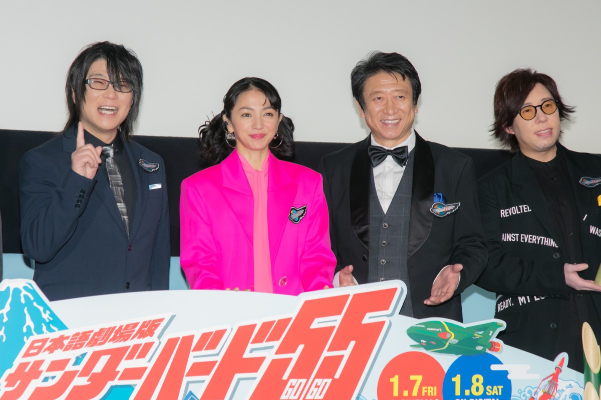 満島ひかり、『サンダーバード』ペネロープ役に「ムチが強めになってるかも」