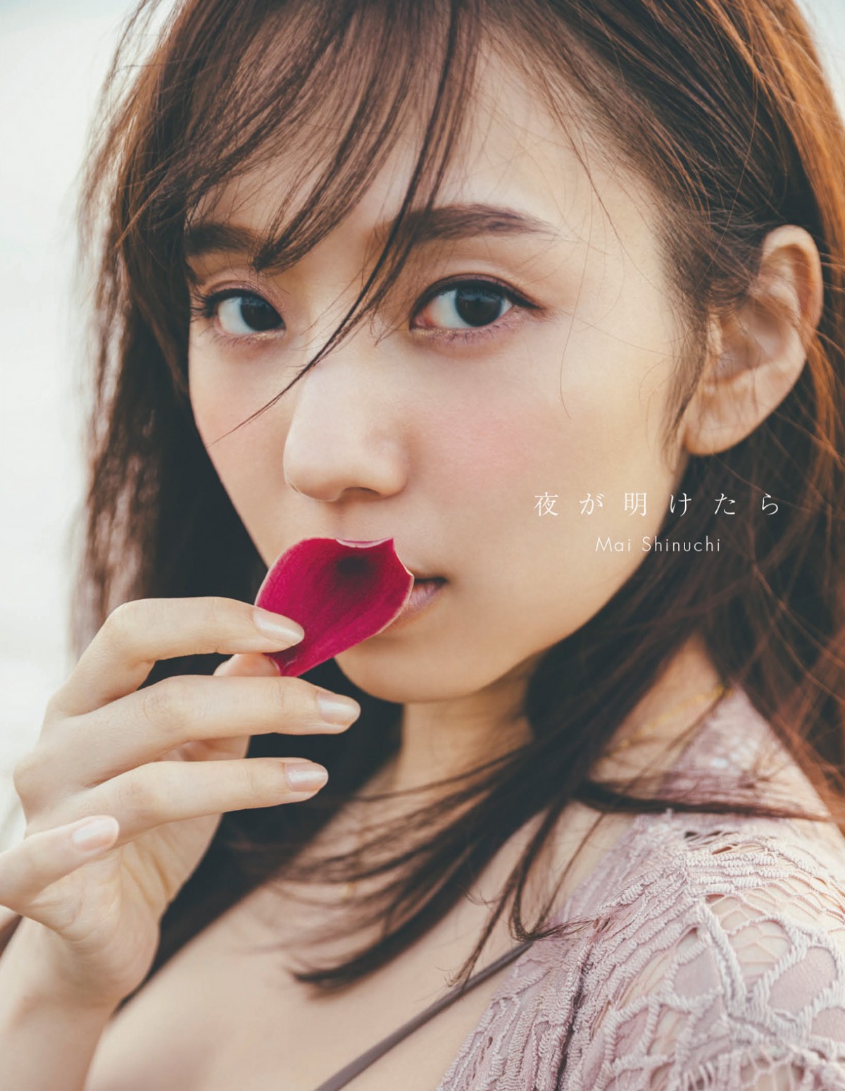 乃木坂46・新内眞衣が願う、グループ卒業後の姿「30代も楽しみ。ずっとチャーミングでいたい」