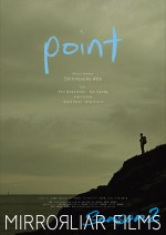 『MIRRORLIAR FILMS Season2』より阿部進之介監督作品「point」ビジュアル