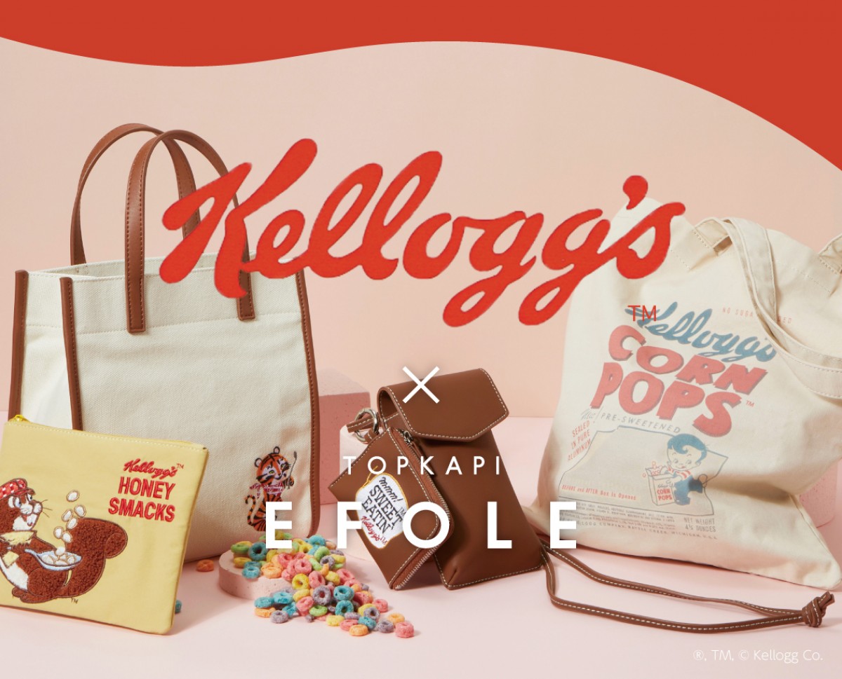 「Kellogg’s」と「EFOLE」がコラボ