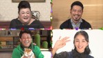 『マツコ会議』に出演する（上段左から）マツコ・デラックス、鈴木啓太、（下段左から）坂上忍、満島ひかり