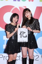 書初めで2022年の抱負を明かしたJuice＝Juice・江端妃咲（左）と植村あかり（右）