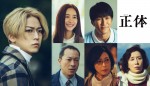 【写真】WOWOWドラマ『正体』主演・亀梨和也、扮装した金髪姿公開