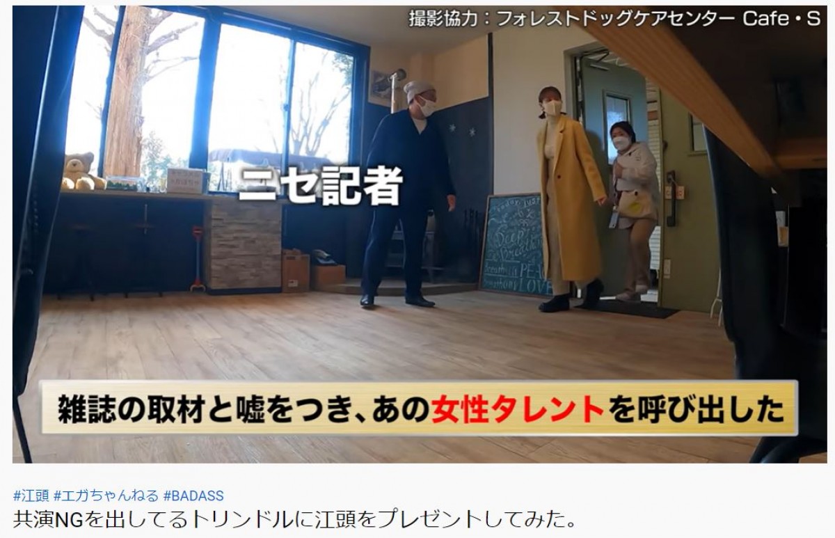 トリンドル玲奈、トラウマだった江頭2:50との“共演NG”を撤回