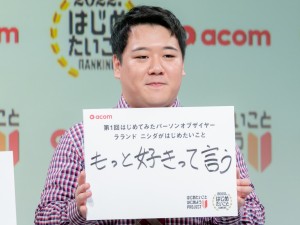 「2022年はじめたいことRANKING 発表会」に出席したラランドのニシダ
