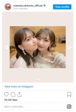 秋元真夏、生田絵梨花と2ショット写真　※「乃木坂46・秋元真夏」インスタグラム