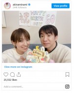 南明奈、夫・濱口優を祝福　※「南明奈」インスタグラム